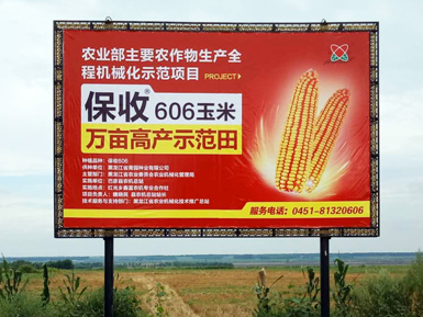 保收606获得农业部主要农作物生产全程机械化示范项目入围品种(图1)