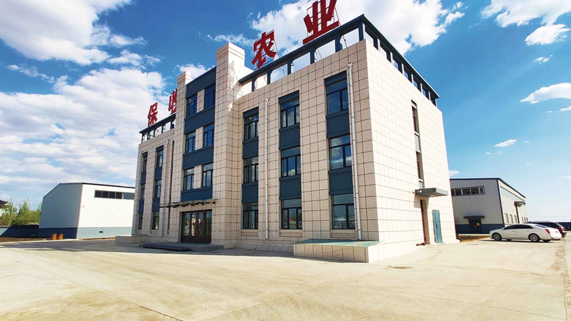 公司简介(图1)